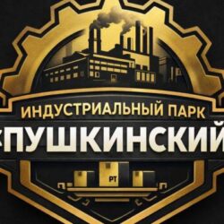 Официальное заявление группы компаний «Индустрия» по проекту «Индустриальный парк «Пушкинский»