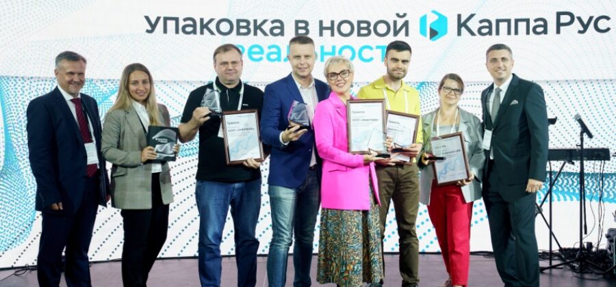 Kappa Rus провела четвертую конференцию для клиентов в России