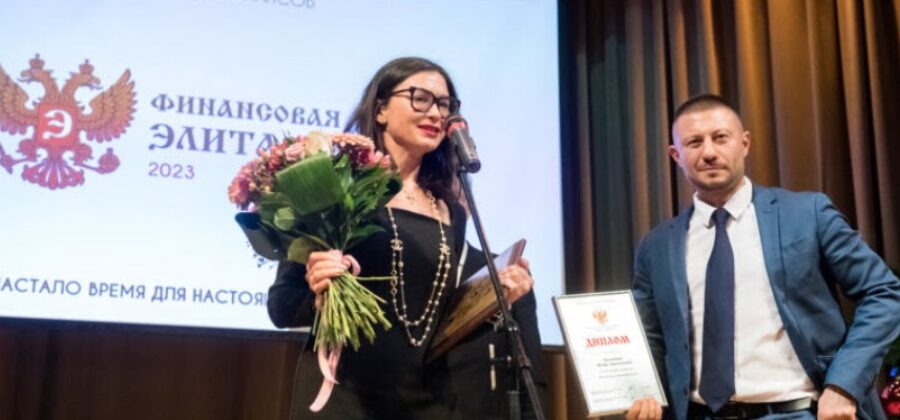 Юлия Кузнецова — инвестиционный советник года на XVIII Премии «Финансовая элита России 2023»