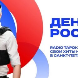 RADIO TAPOK исполнит свои хиты на Дне России в Санкт-Петербурге