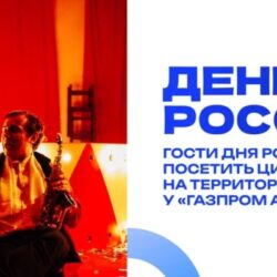 Новый Русский Цирк представит уникальную программу на Дне России в Санкт-Петербурге