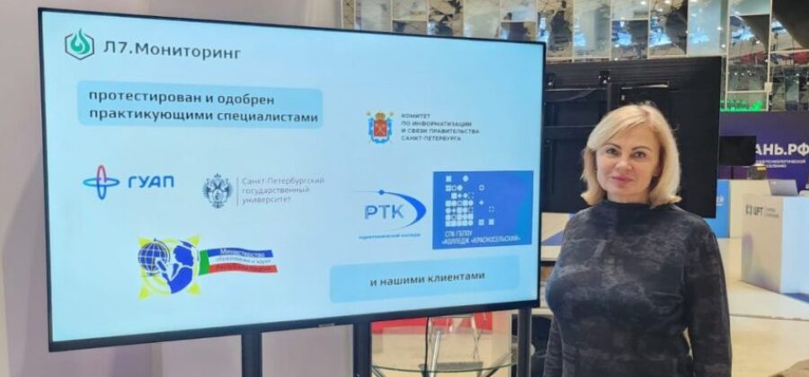 ИТ-компания “ЛЭВЛ 7” приняла участие в открытии коворкинга в Красносельском колледже Санкт-Петербурга