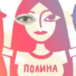 «ПОЛИНА. Кризисный Центр для женщин» выпустил видеообращение о насилии в повседневной жизни