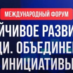 В дни ПМЭФ в Петербурге соберутся лидеры БРИКС, Монголии и Африки: стартует международный форум по устойчивому развитию