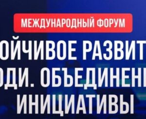 В дни ПМЭФ в Петербурге соберутся лидеры БРИКС, Монголии и Африки: стартует международный форум по устойчивому развитию